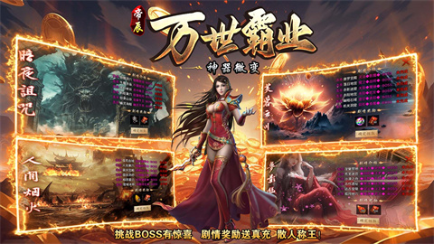 帝辰万世霸业