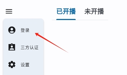 纯粹直播TV电视版