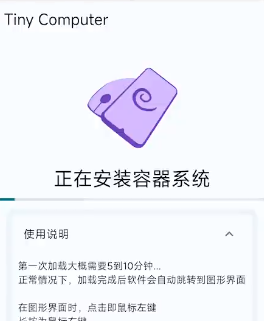 小小电脑