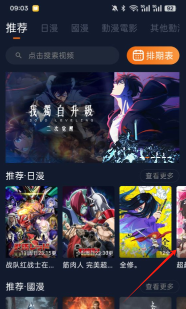 囧次元动漫免费版