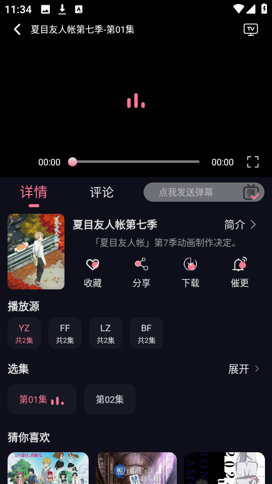 喵喵动漫