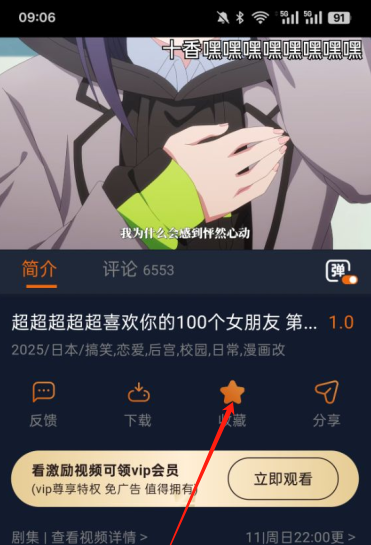 囧次元动漫免费版