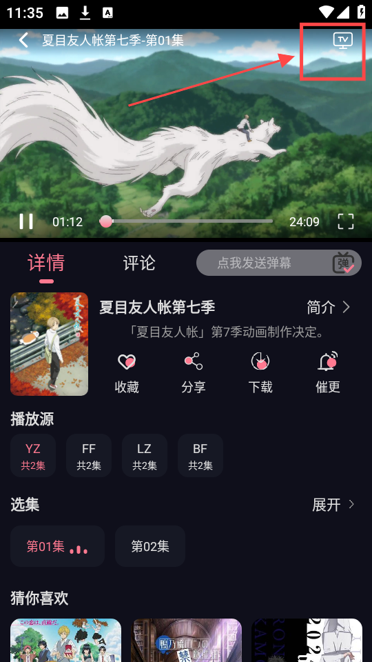 喵喵动漫