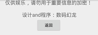 兽音译者