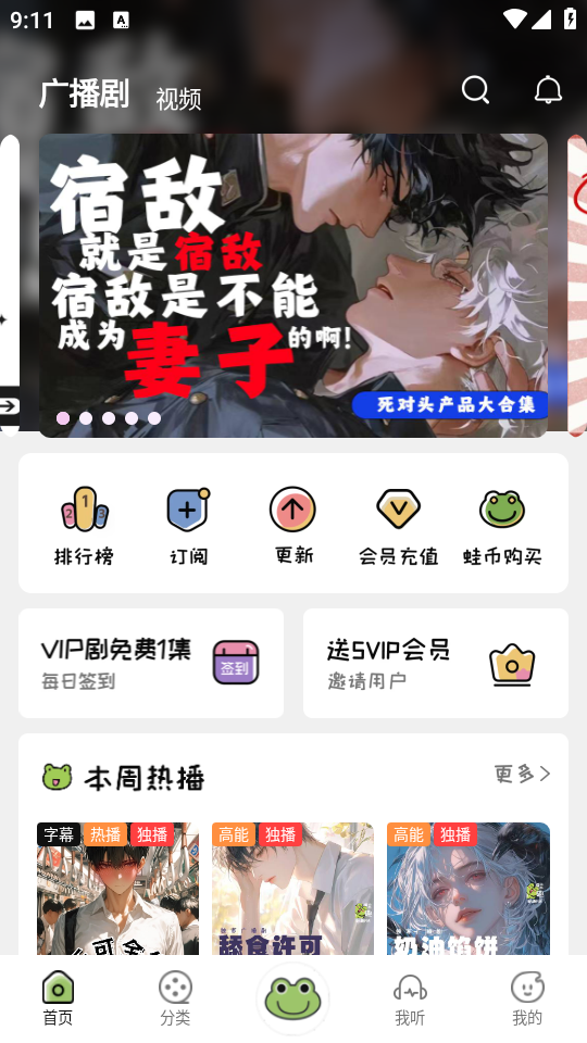 蛙趣FM免费版