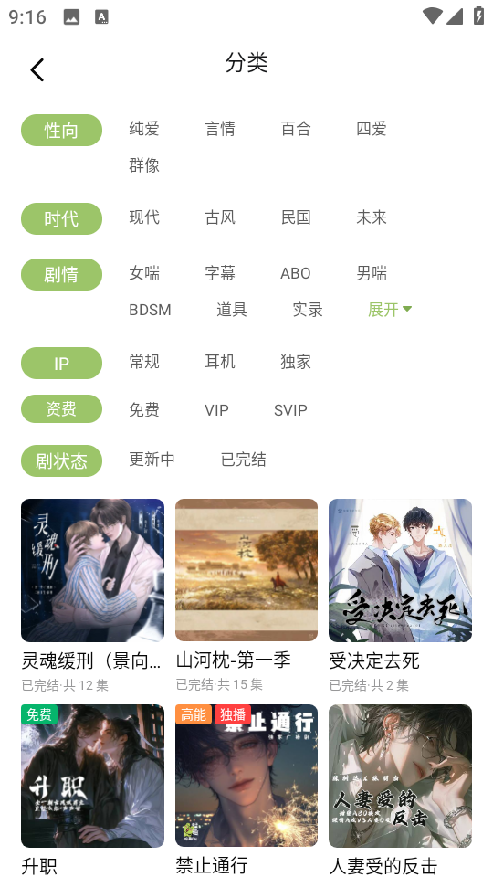 蛙趣FM免费版