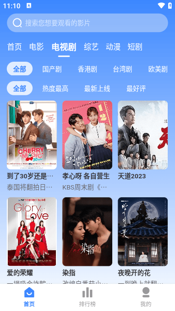 企鹅影视