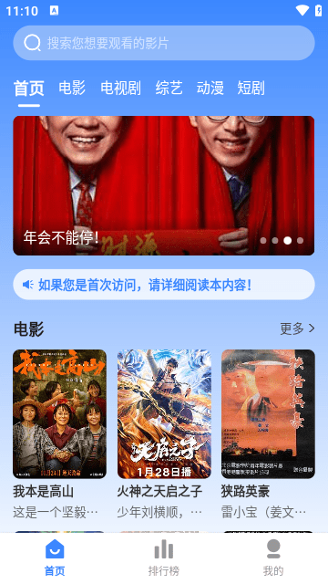 企鹅影视