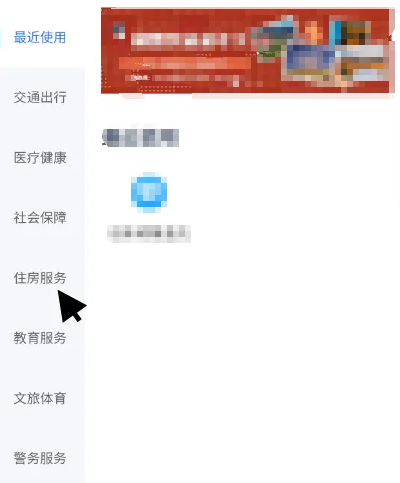 我的常州官方版