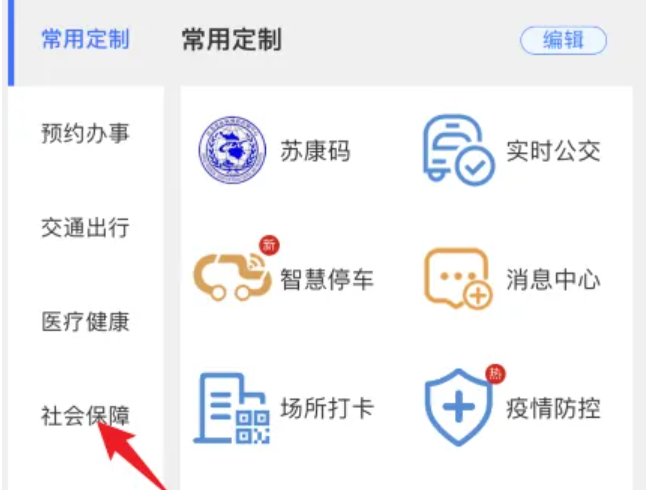 我的常州官方版