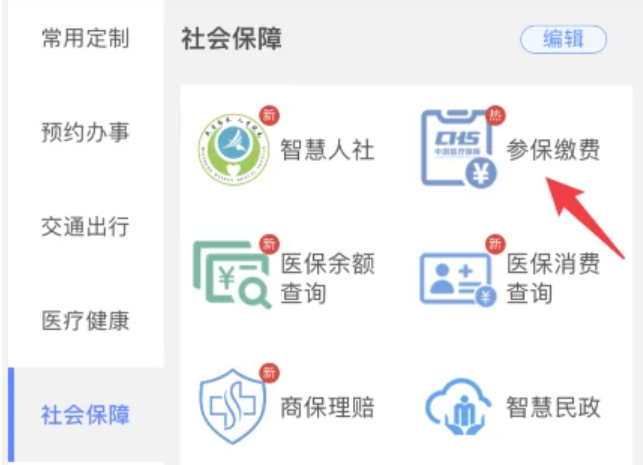 我的常州官方版