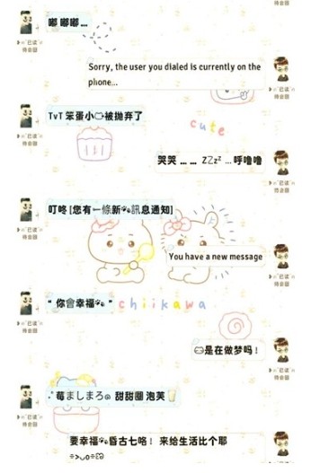 甜萝壁纸