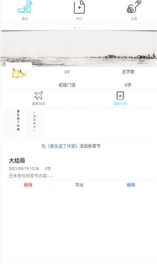 码字风云