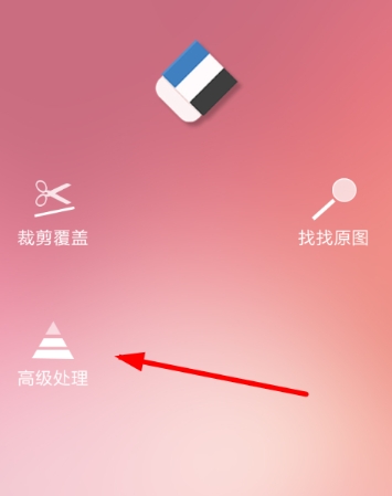 快去水印免费版