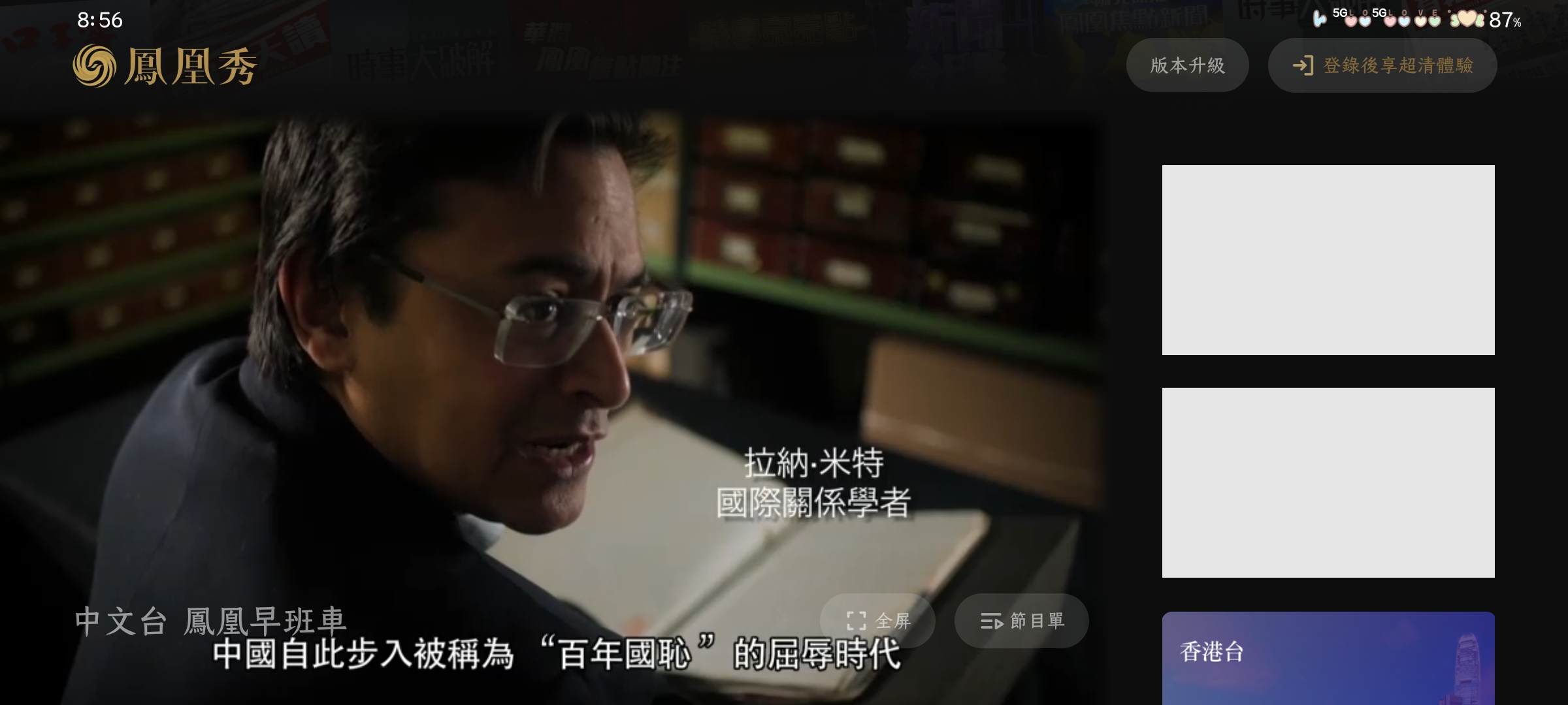 凤凰秀TV