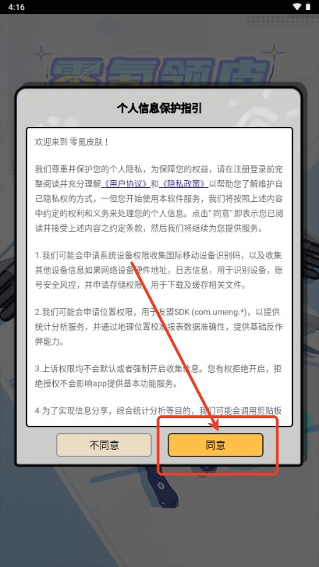 零氪皮肤