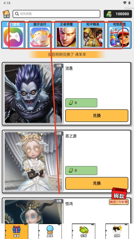 零氪皮肤