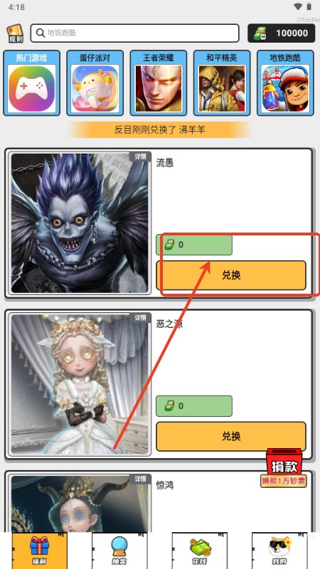 零氪皮肤