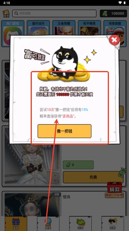 零氪皮肤