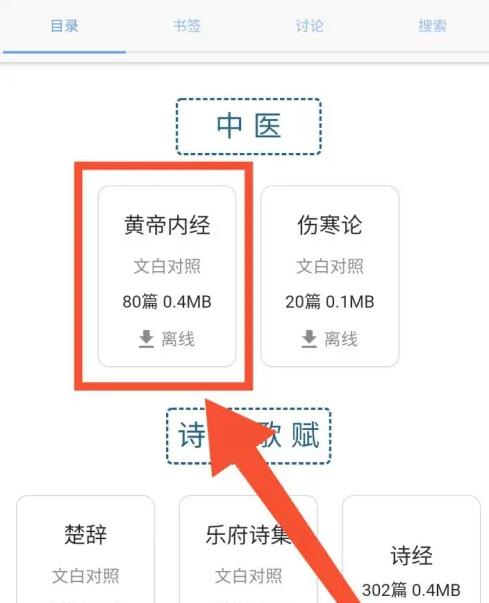 读典籍