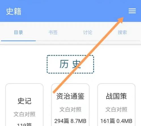 读典籍