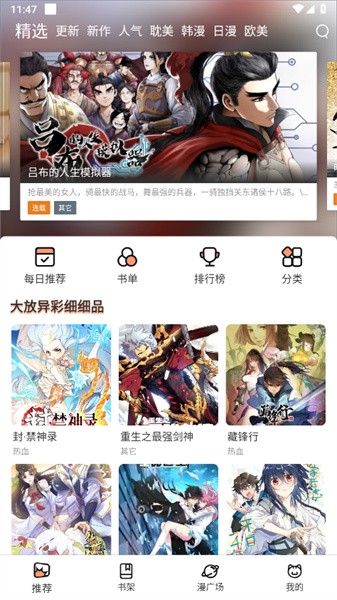 喵上漫画纯净版