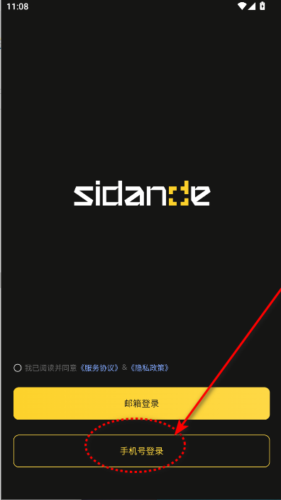 斯丹德