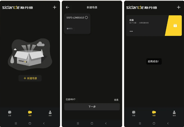 斯丹德