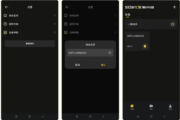 斯丹德