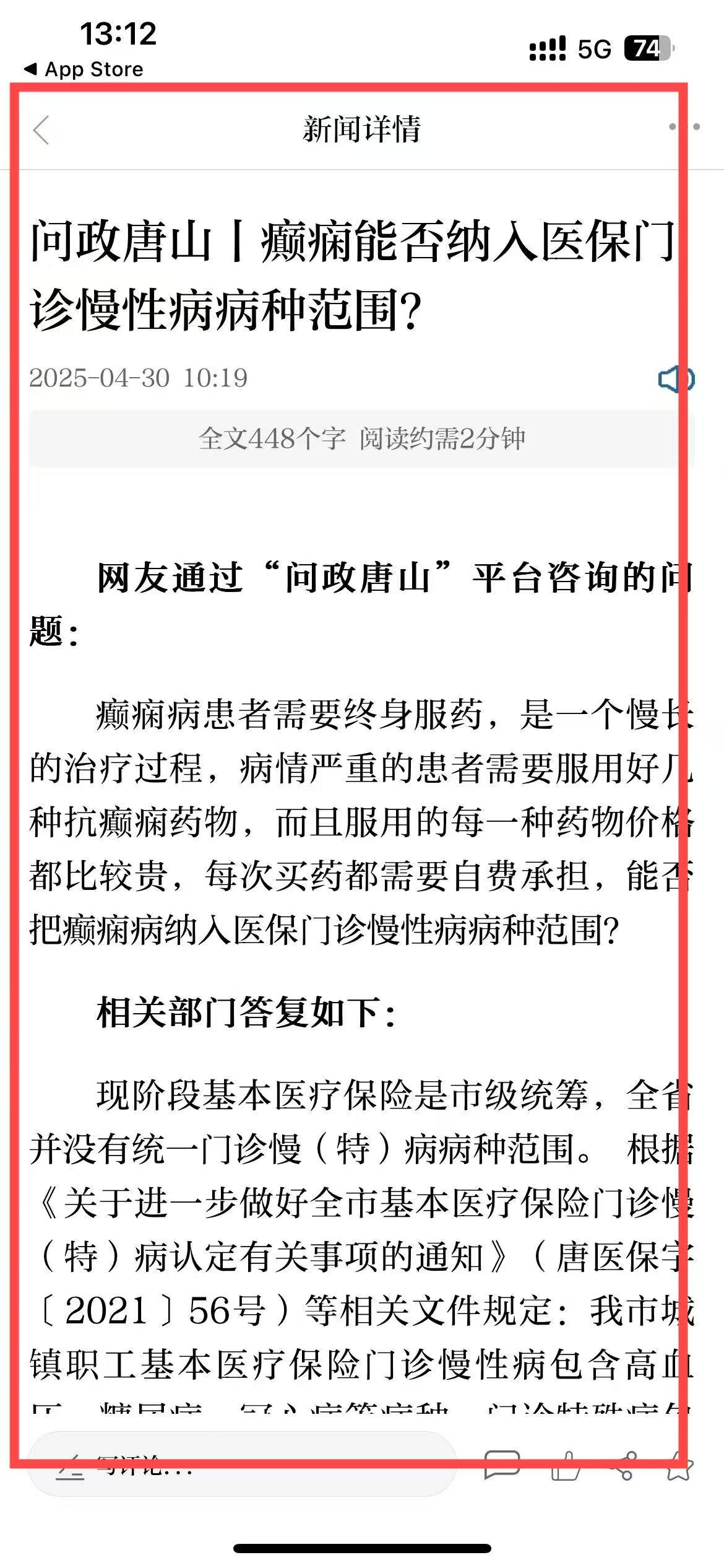 福建app开发企业唐山Plus
