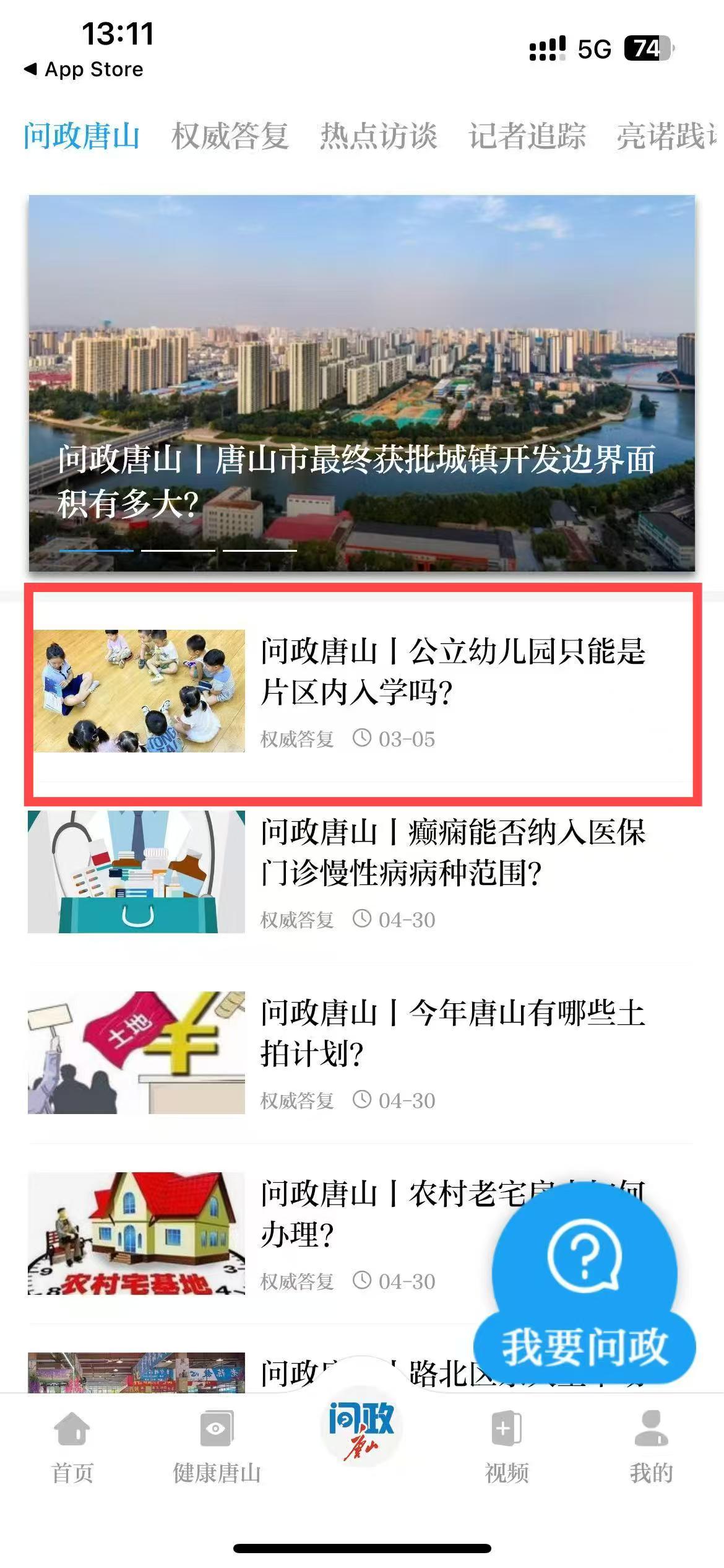 福建app开发企业唐山Plus