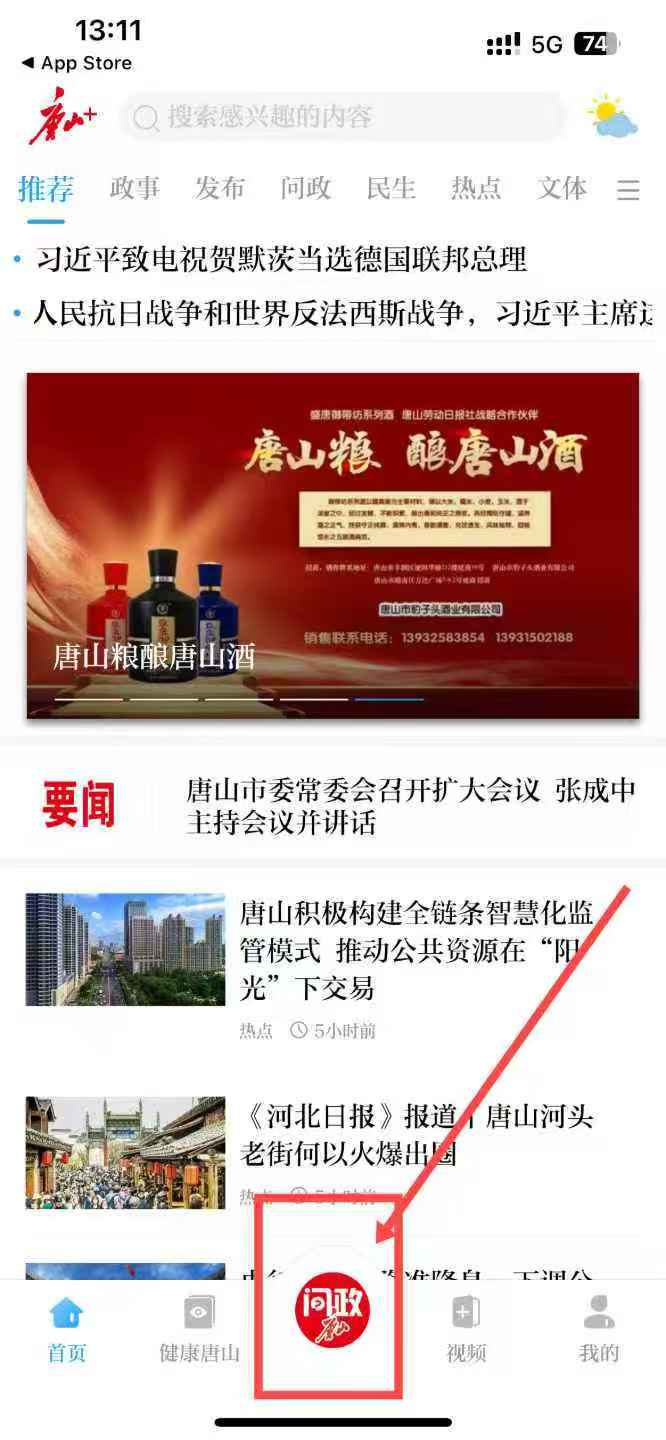 福建app开发企业唐山Plus
