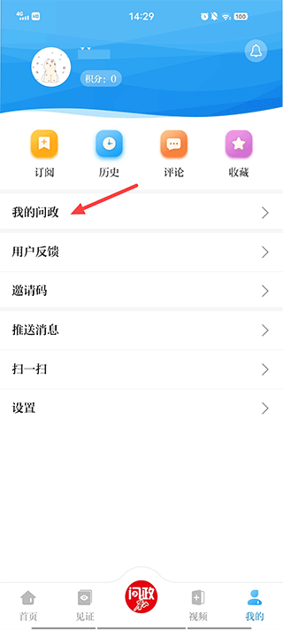 福建app开发企业唐山Plus