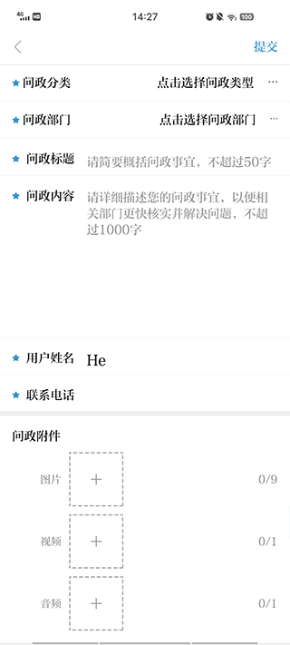 福建app开发企业唐山Plus
