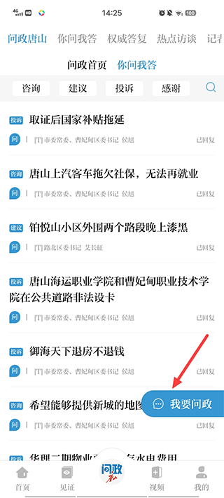 福建app开发企业唐山Plus