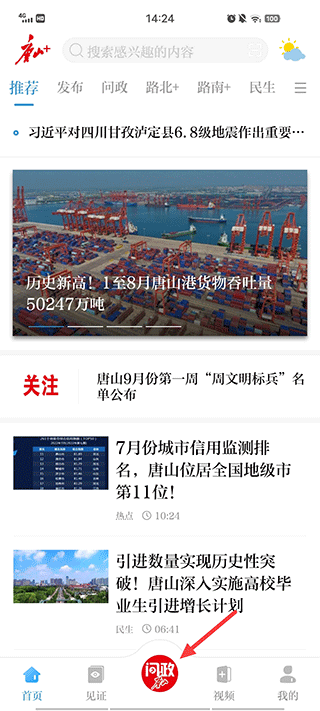 福建app开发企业唐山Plus