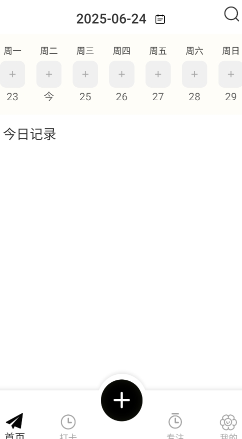 我的心情日记