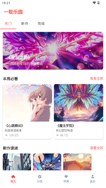 一耽乐园