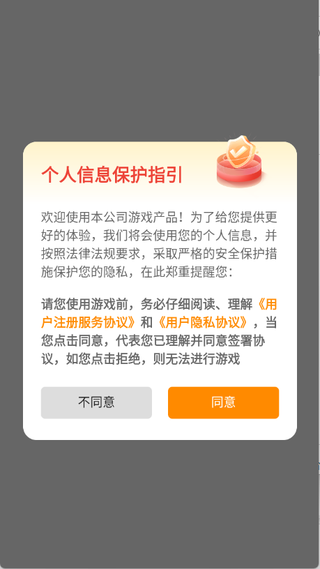 搜游记游戏盒