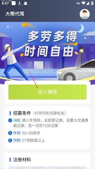 单聚多代驾