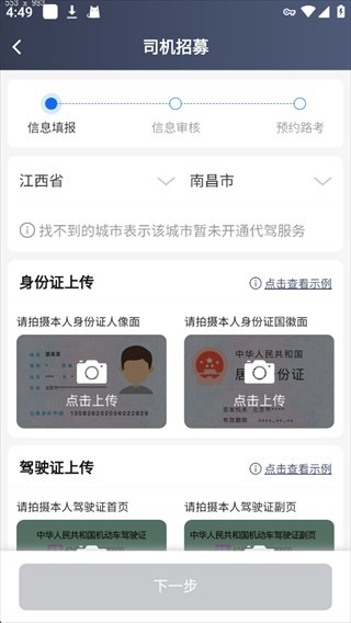 单聚多代驾