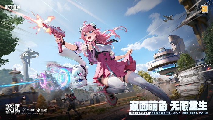全线焕新，刺激每一夏！《和平精英》“夏日焕新”版本激爽来袭！