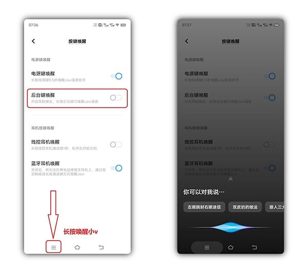 jovi语音助手