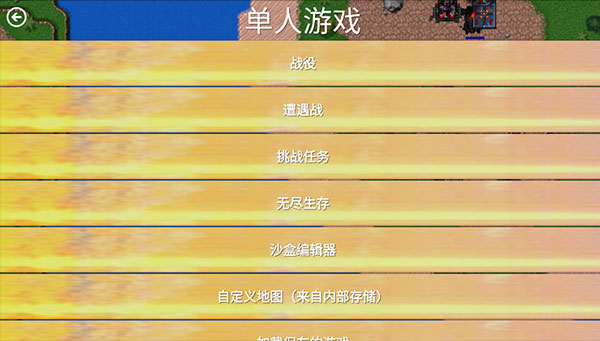 铁锈战争创星之世MOD