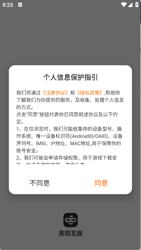 昊铠互娱