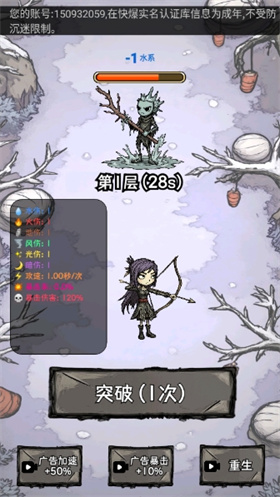 无尽箭域