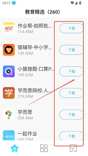 多亲应用市场