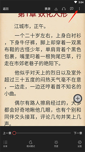 有兔阅读小说