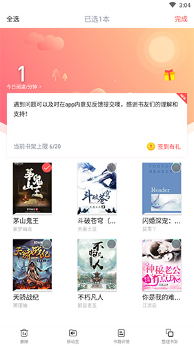 有兔阅读小说