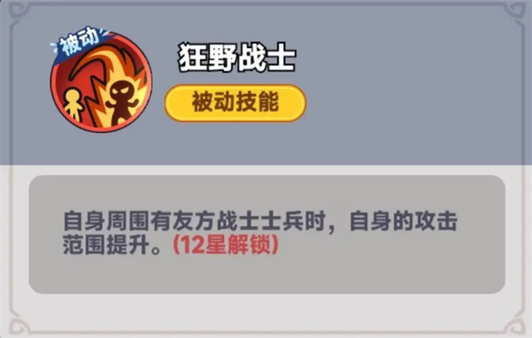 全境守卫战神吕布介绍及技能效果一览